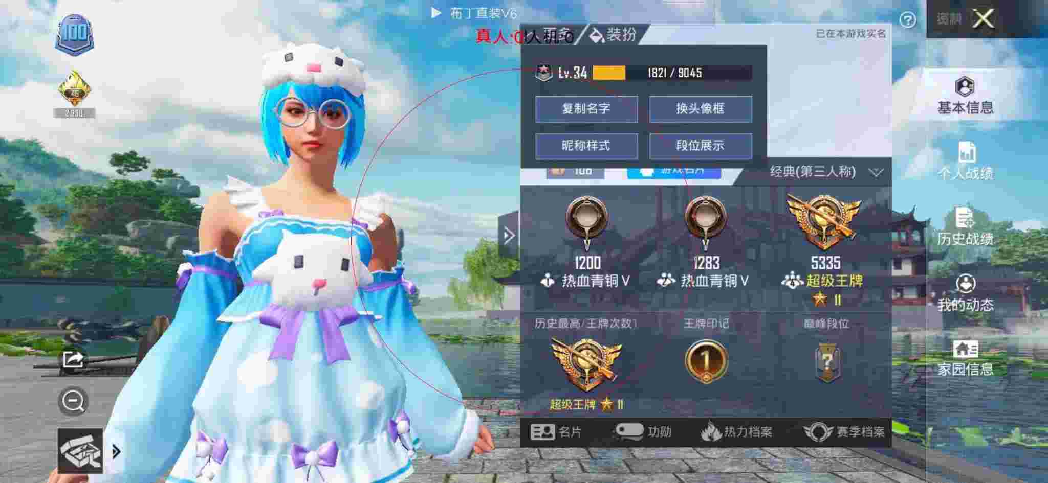 和平精英布丁直装透视 - 和平精英举报主播外挂辅助预览图